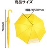 75862 晴雨兼用長傘 黄色 アーテック[学校教材・教育玩具] 79521788