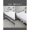 UPM-SSS(WH)R ポケットコイルマットレス 硬め 薄型 厚さ9cm カバーが洗える YAMAZEN(山善) 79521806
