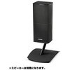 テーブルスタンド(ブラック) BOSE(ボーズ)