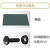 EIA-K20B 木製EIAラックガラス扉モデル オーロラ 79523669