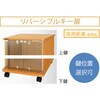 EIA-KF24W 木製EIAラックガラス扉モデル オーロラ 79523626