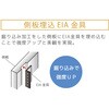 EIA-KF24W 木製EIAラックガラス扉モデル オーロラ 79523626