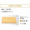 EIA-KF24W 木製EIAラックガラス扉モデル オーロラ 79523626