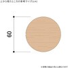 5237-63 木製ラウンドテーブル ストア・エキスプレス 79524019