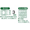 SP3-09S 精密刻印セット 3mm 数字 SK(新潟精機) 79526031
