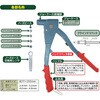 SR-1S ハンドリベッタセット SK(新潟精機) 79526049