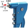 SR-1S ハンドリベッタセット SK(新潟精機) 79526049