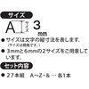 SP3-AZS 精密刻印セット 3mm 英字 SK(新潟精機) 79526085