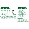 SP6-09S 精密刻印セット 6mm 数字 SK(新潟精機) 79526110