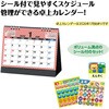 22455 卓上カレンダー アーテック[学校教材・教育玩具] 79526128