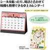 22457 卓上カレンダー アーテック[学校教材・教育玩具] 79526146