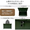 MS2-800 スチール収納庫 マルチストッカー 幅85 奥行49 高さ52 YAMAZEN(山善) 31131598