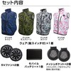 D-1700-5 空調ウェア ベストタイプ フルセット(胸スイッチ付き) ブレイン 79539200