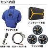 MESH-BR-7300-25 【25Vフルセット/3個ファン長袖/綿100%】空調エアコン(R)服(胸スイッチ無タイプ) ブレイン 79539245