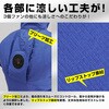 MESH-BR-7300-25 【25Vフルセット/3個ファン長袖/綿100%】空調エアコン(R)服(胸スイッチ無タイプ) ブレイン 79539245