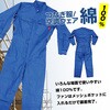 MESH-BR-235-25 【25Vフルセット/つなぎ服/サイドファン】 空調エアコン(R)服 (胸スイッチ無し)[25Vデバイスフルセット付き] ブレイン 79539331