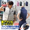 D-1600-5 空調ウェア ベストタイプ フルセット(胸スイッチ付き) ブレイン 79539209