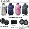 D-1600-5 空調ウェア ベストタイプ フルセット(胸スイッチ付き) ブレイン 79539209