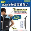 BR-862-2 スライドジッパー式タンク水冷ベスト(フルセット：ウェア+ 10000mAhバッテリー) 男女兼用 熱中症対策 冷水が体を駆け巡る水冷服 ブレイン 79539175
