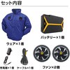 MESH-BR-7100-25 【25Vフルセット/長袖】空調エアコン(R)服 [ハーネス対応](胸スイッチ無タイプ) ブレイン 79539586