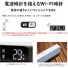 SLW427 LED Wi-Fi クロック ブエノ SLOWER 79540067