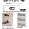 SLW429 LED Wi-Fi クロック カミーノ SLOWER 79540137