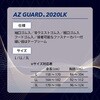 2020LK AZ GUARD 2020LK アゼアス 79540216
