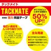TMN-40-10-5S タックメイトお徳用パック ヤマト(事務用品) 79540451
