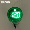 FXB16-22DSV-G DC4-100V LEDデジタル電圧計 共立電子産業 79562519