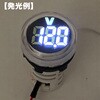 FXB16-22DSV-W DC4-100V LEDデジタル電圧計 共立電子産業 79562537