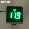 FXB16-22FSV-G DC4-100V LEDデジタル電圧計 共立電子産業 79562546