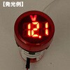 FXB16-22DSV-R DC4-100V LEDデジタル電圧計 共立電子産業 79562555