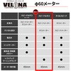 65357 VELONA60 SP200&RPM DAYTONA(デイトナ) 79569546