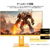 JN-IPS238G165F-HSP-YE 23.8型/1920×1080/HDMI×1、DP×1/イエロー/スピーカー有/2年保証 JAPANNEXT 79569720