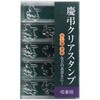 GS-KC2 慶弔クリアスタンプ シヤチハタ 79569747