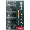GS-KC1 慶弔クリアスタンプ シヤチハタ 79569756
