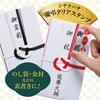 GS-KC1 慶弔クリアスタンプ シヤチハタ 79569756