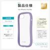 LN-ISS26VMFPP iPhone 17e/iPhone 16e 耐傷・耐衝撃ハイブリッドケース 「ViAMO freely」 パープル LEPLUS NEXT 79569799