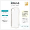 LN-ISS26VMFWH2 iPhone 17e/iPhone 16e 耐傷・耐衝撃ハイブリッドケース 「ViAMO freely」 オフホワイト LEPLUS NEXT 79569808