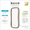 LN-ISS26VMFGG iPhone 17e/iPhone 16e 耐傷・耐衝撃ハイブリッドケース 「ViAMO freely」 グレージュ LEPLUS NEXT 79569957