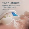 HX4031/21 電動歯ブラシ ソニッケアー 3100シリーズ ホワイト ソニッケアー 79570070