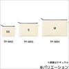 TP-0052-045 カラーファスナーキャンバスフラットポーチ(SS) MARKLESS STYLE 79570718