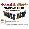 ガンメタ(392085) プレミアムおまもり君 椿研究所 79571768