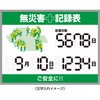 402541 【オーダー】くるっと3D数字札式無災害記録表 日本緑十字社 79573335