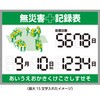 402541 【オーダー】くるっと3D数字札式無災害記録表 日本緑十字社 79573335