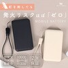 MOT-MBSS10002-BK 準固体モバイルバッテリー 10，000mAh PD30W対応 発火リスクほぼゼロ 2年保証 MOT-MBSS10002-BK MOTTERU 79579276