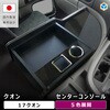 17QN60-LP6400-245 UD クオン センターコンソール プロダックス 79579651