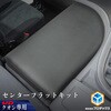 17QN40-175 UD クオン センターフラットキット プロダックス 79579581