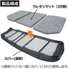 17QN45-176 UD クオン 寝台フラットキット プロダックス 79579590