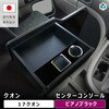 17QN60-MR6400-248 UD クオン センターコンソール プロダックス 79579608